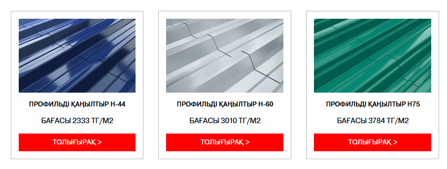 ЕҢІС ШАТЫР: ТҮРЛЕРІ, КОНСТРУКЦИЯСЫ ЖӘНЕ ТҮЙІНДІ ЕРЕКШЕЛІКТЕРІ