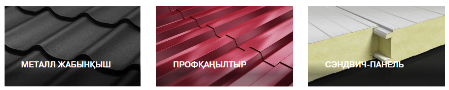 ШАТЫРДАҒЫ ҚАР ҰСТАУШЫЛАРДЫҢ ЕСЕБІ: ҚАЛАЙ ЕСЕПТЕУГЕ БОЛАДЫ?