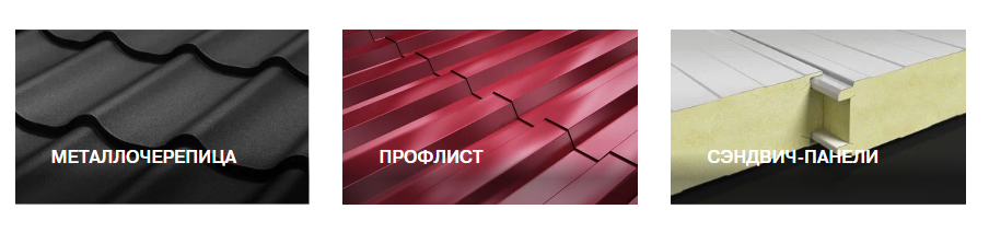 Как устроена крыша частного дома: просто о сложном