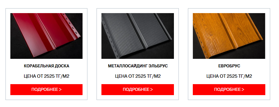 Основные ошибки при установке кровли