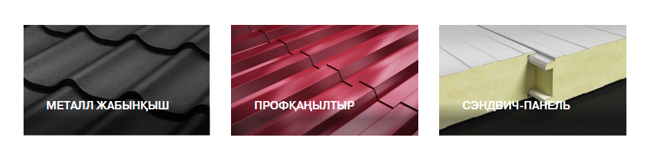 ШАТЫРДЫ ОРНАТУ КЕЗІНДЕГІ НЕГІЗГІ ҚАТЕЛЕР