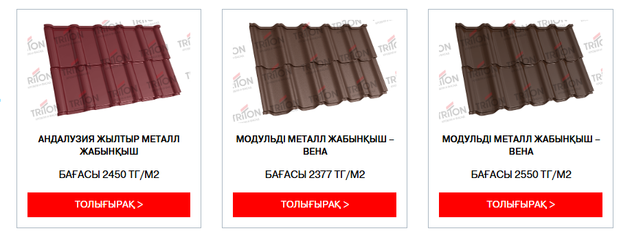 МЕТАЛЛ ЖАБЫНҚЫШ ЖӘНЕ ИІЛГІШ ЖАБЫНҚЫШ: ТОЛЫҚ САЛЫСТЫРУ