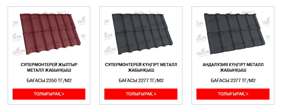МЕТАЛЛ ЖАБЫНҚЫШ ЖӘНЕ ИІЛГІШ ЖАБЫНҚЫШ: ТОЛЫҚ САЛЫСТЫРУ