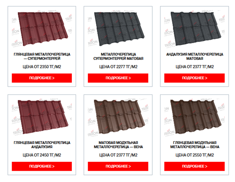 Металлочерепица и профнастил: плюсы и минусы выбора