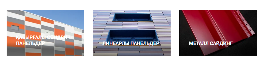 ҚАЗАҚСТАН КЛИМАТЫНА СӘЙКЕС ҚАСБЕТТІК ШЕШІМДЕР: ЛАЙЫҚТЫ МАТЕРИАЛДЫ ҚАЛАЙ ТАҢДАУ КЕРЕК