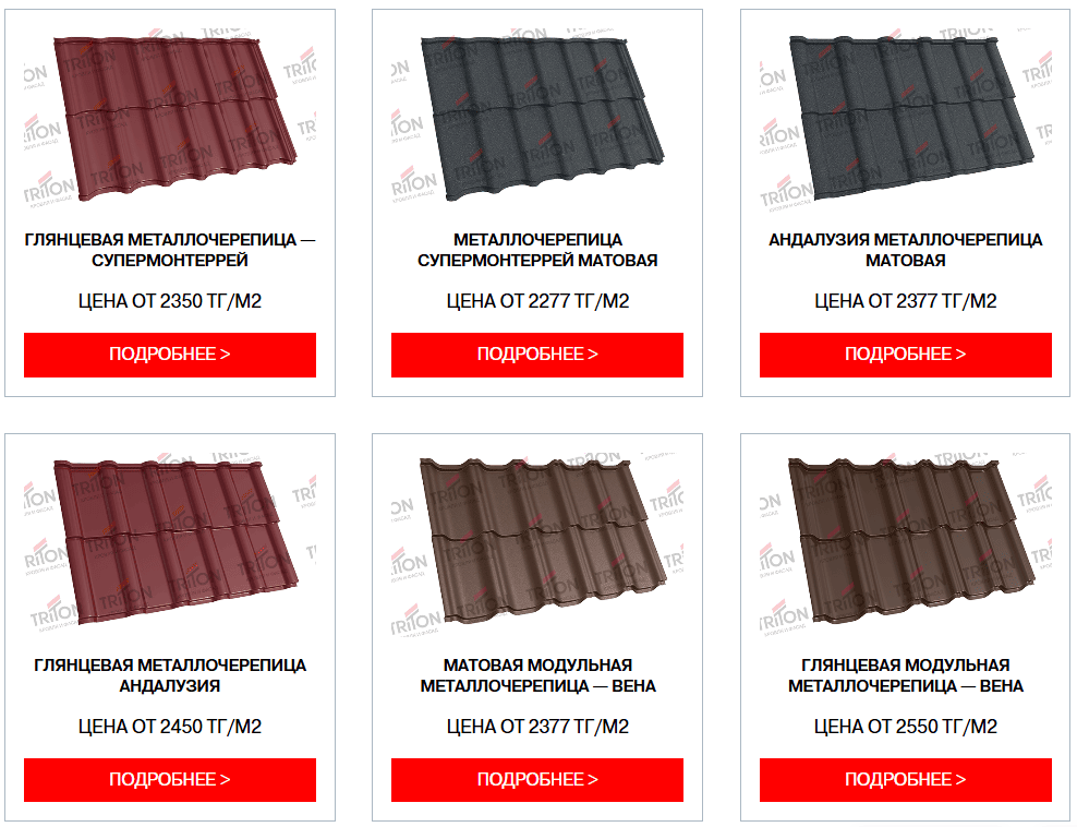 Каталог металлочерепицы