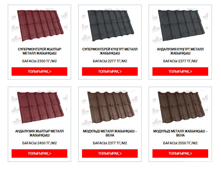 МЕТАЛЛ ЖАБЫНҚЫШ ЖӘНЕ ПРОФЖАБЫН: ТАҢДАУДЫҢ АРТЫҚШЫЛЫҒЫ МЕН КЕМШІЛІКТЕРІ