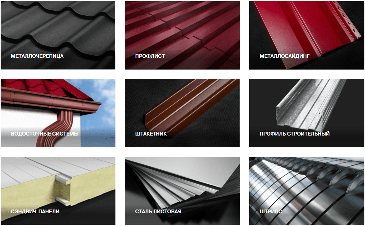 Решения в компании Тритон Кровля