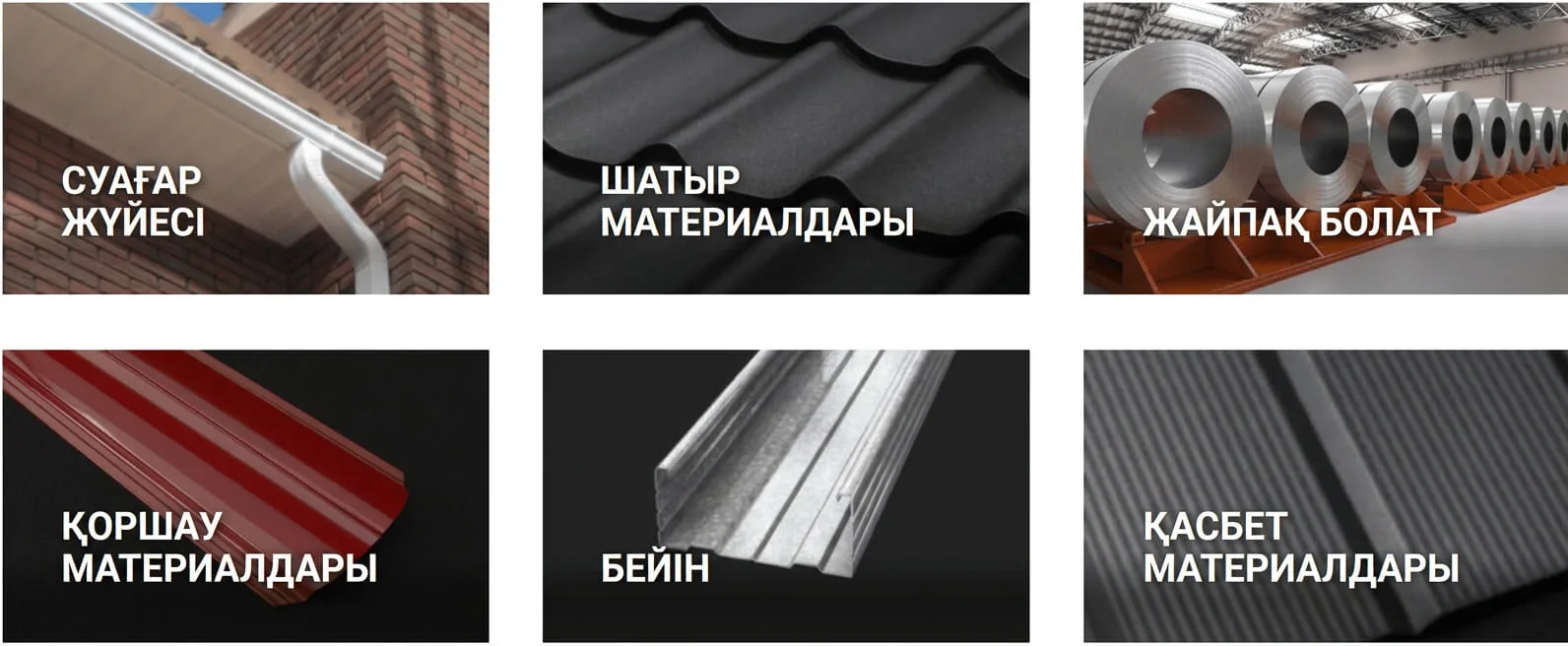 Құрылыс және тұрғын үйді әрлеуде қандай жаңа материалдар пайда болуда