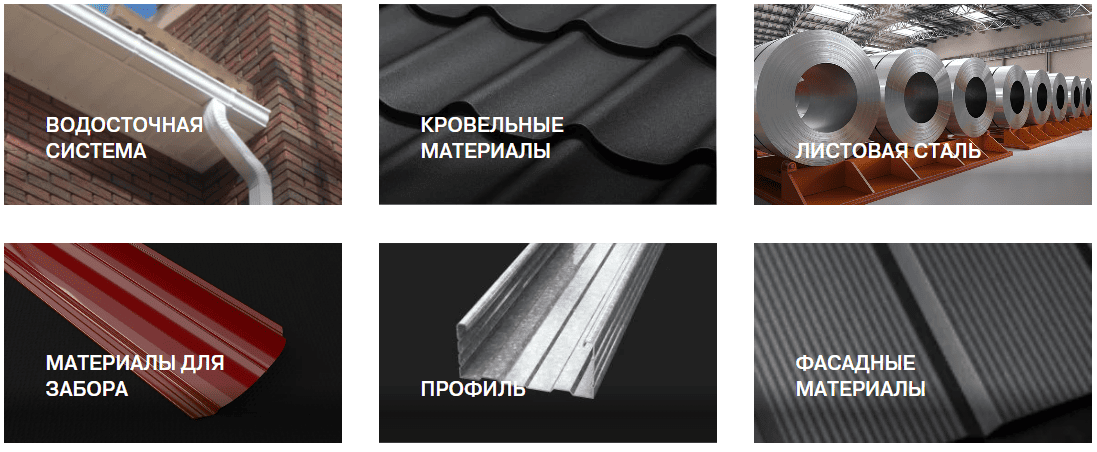 Материалы от Тритон Кровля