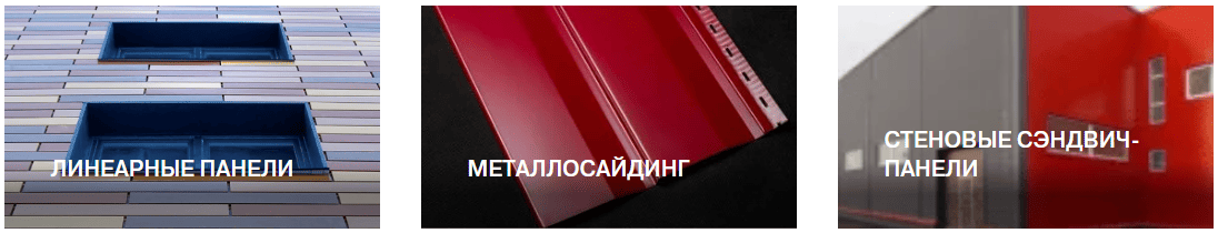 Фасадные материалы для новостроек