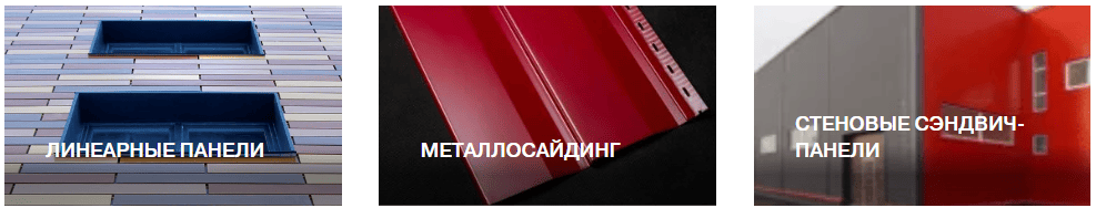 Материалы Тритон Кровля для школ