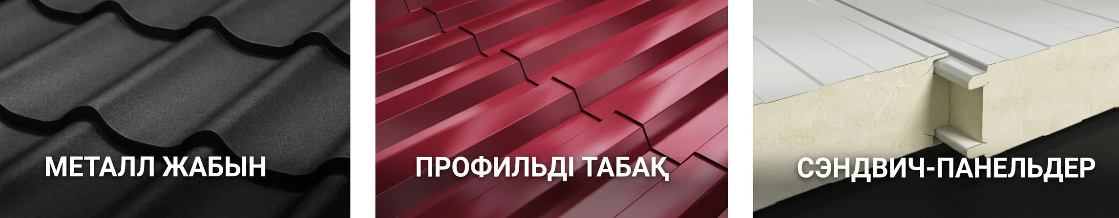Жасыл шатырлардың конструкция ерекшеліктері
