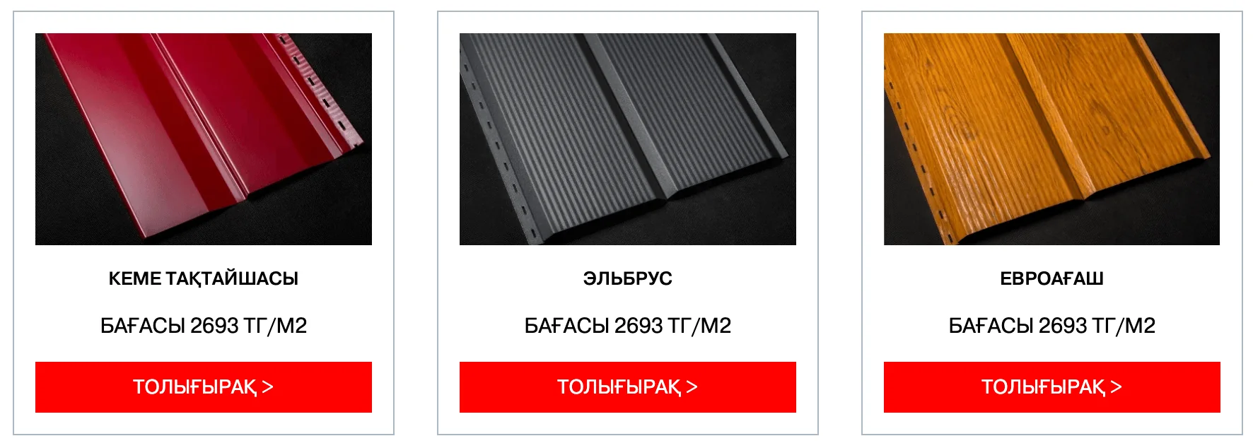 Қасбет — жаңа ғимараттың алғашқы әсері