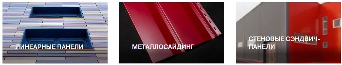 Выбор фасадных и кровельных материалов