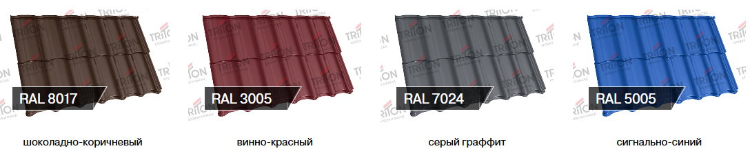 Ключевые параметры выбора металлочерепицы