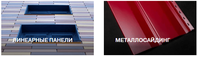 Фасадные системы Тритон Кровля