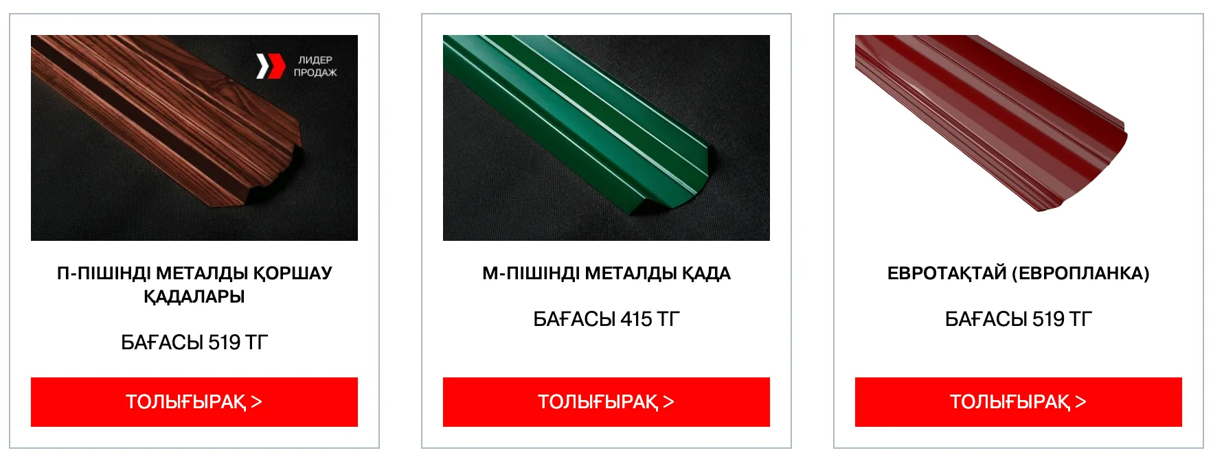 Штакетник немесе кірпіш қоршау – қоршауға арналған материалдарды салыстыру