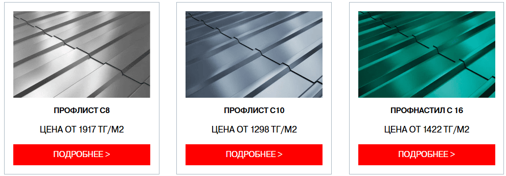 Профнастил для забора от Тритон Кровля