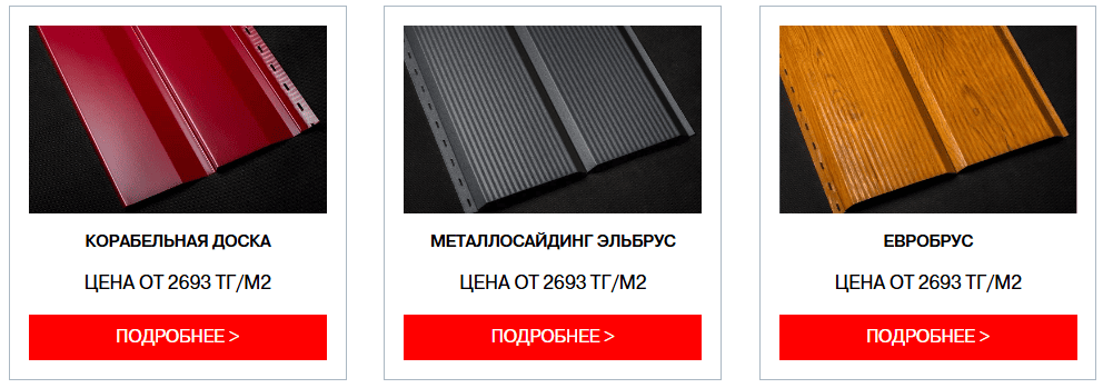 Металлосайдинг от Тритон Кровля