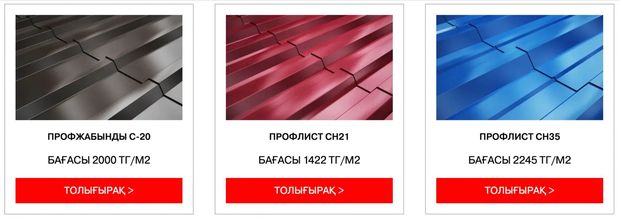 Профнастилді қалай дұрыс түйістіру керек: монтаждау бойынша толық нұсқаулық