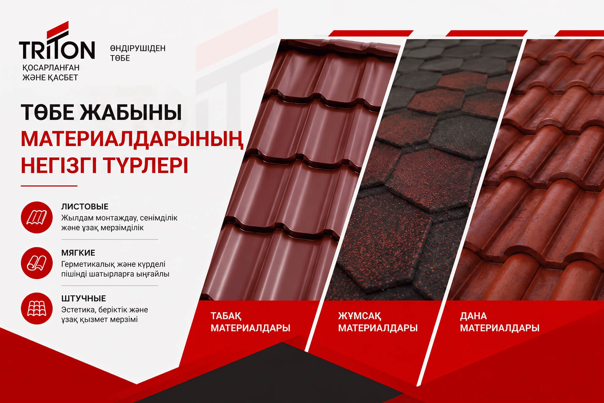 Шатырға арналған шатыр материалдарының түрлері