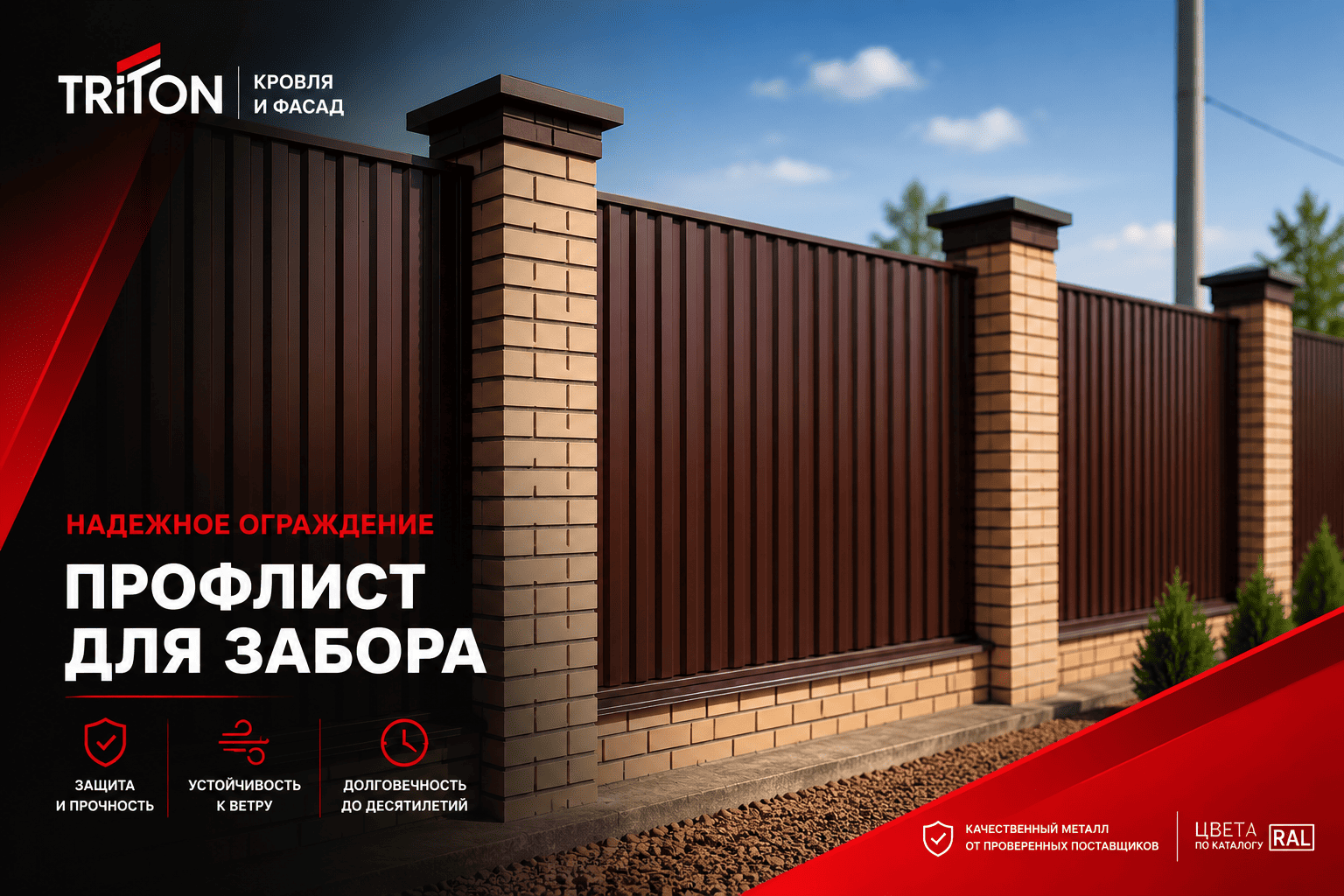 Что представляет собой профлист