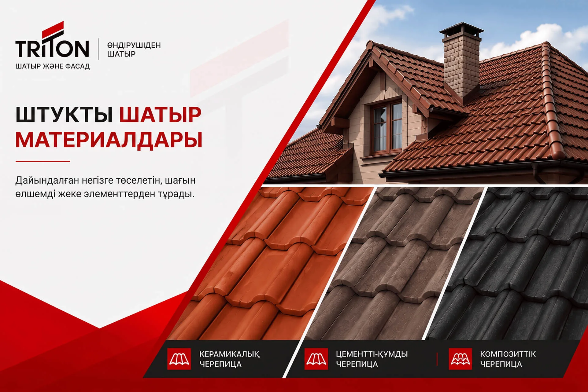 Шатырға арналған шатыр материалдарының түрлері