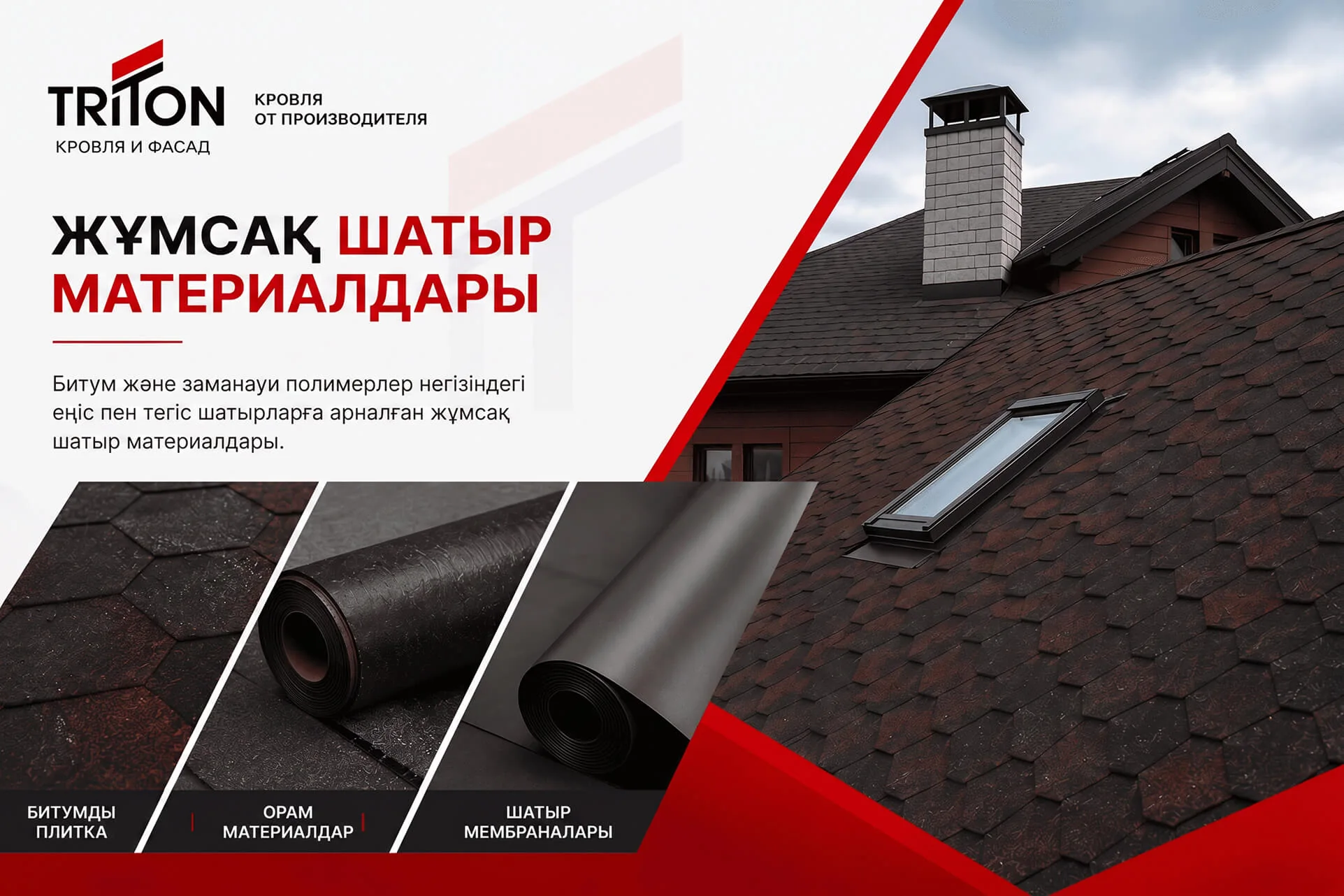 Шатырға арналған шатыр материалдарының түрлері
