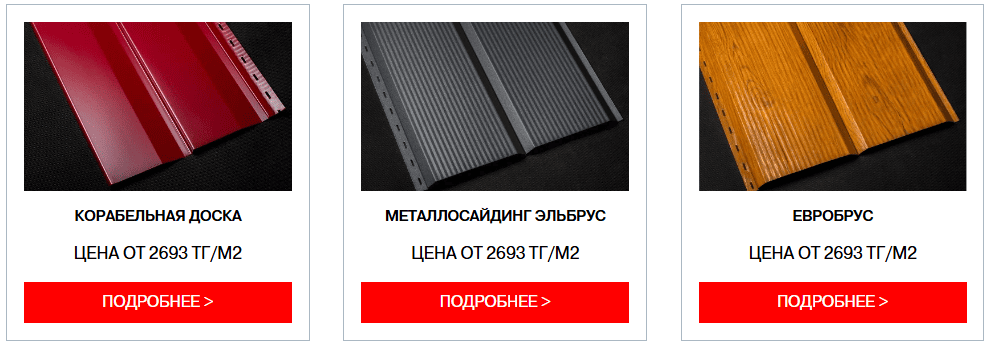 Металлосайдинг из оцинкованной стали