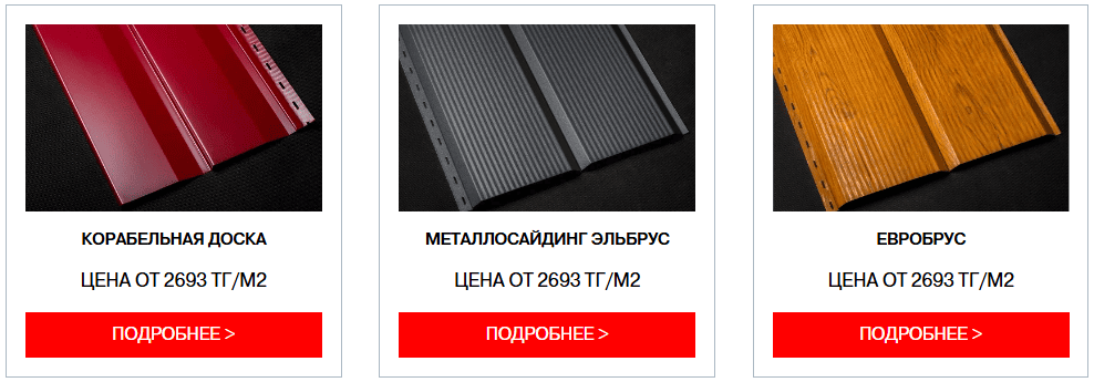 Металлосайдинг Тритон Кровля