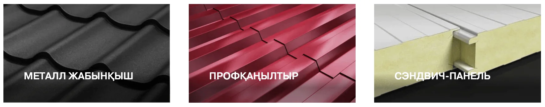Жеке үйдің шатырын жөндеу құны неден құралады