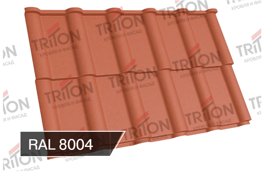RAL 8004, терракотовый